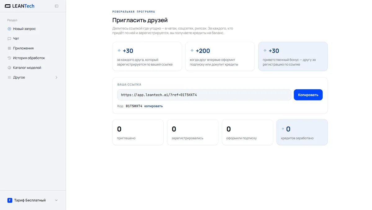 Бонус +100% к первому пополнению при регистрации в ZeroGPT