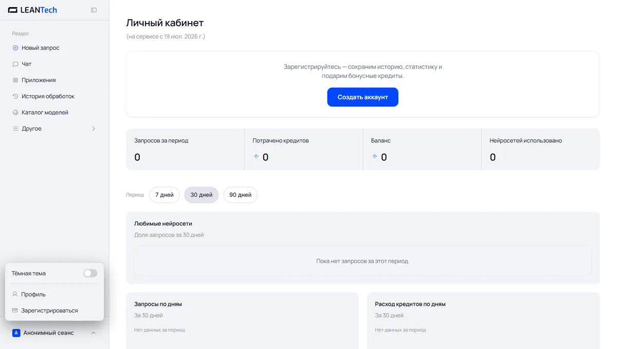 Экран регистрации: доступ к ZeroGPT без VPN за 40 секунд